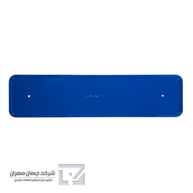 خرید قاب پلاک آبی رنگ متالیک شیک و مدرن با طراحی مقاوم و رنگ خاص